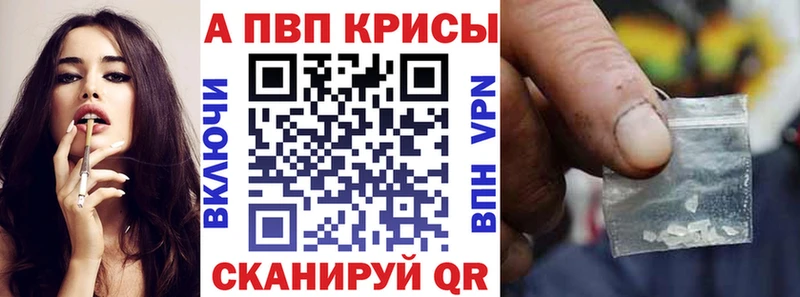 Купить закладки  Котельниково  А ПВП мука 
