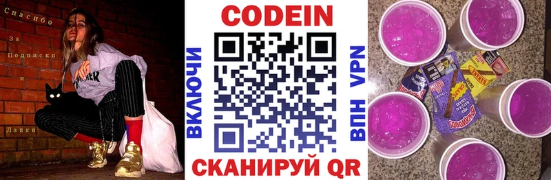 Купить закладки  Котельниково  Кодеин напиток Lean (лин) 