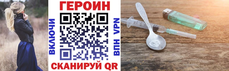 Купить закладки  Котельниково  Героин хмурый 