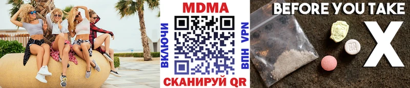 Купить  Котельниково  MDMA молли 