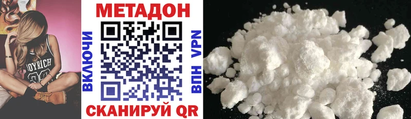 Метадон мёд  Купить закладки  Котельниково 